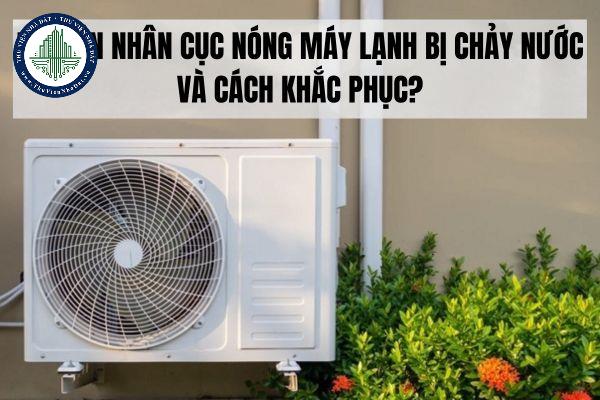 Nguyên nhân cục nóng máy lạnh bị chảy nước và cách khắc phục?